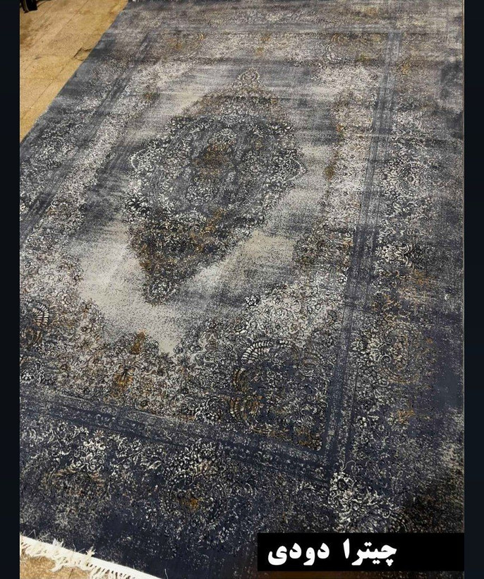 فرش طرح چیترا دودی 700شانه 2550 تراکم سنگین 9 متری